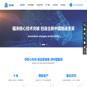 江苏承峻泽智能装备有限公司