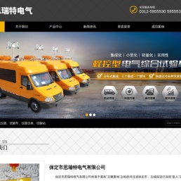 电气综合试验车