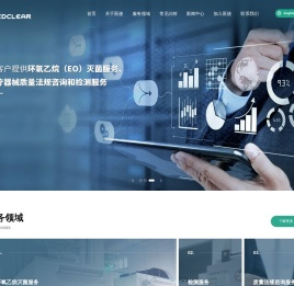 广州医捷医疗器械技术服务有限公司