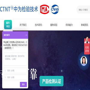 激光安全等级认证