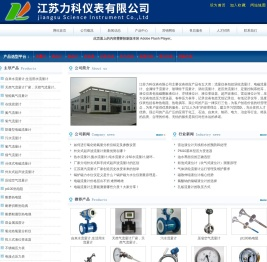 电磁孔板流量计