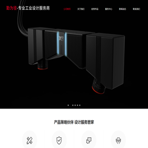 青岛工业设计公司