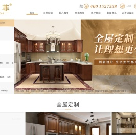 青岛全屋定制
