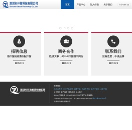 深圳市仟指科技有限公司