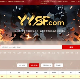 传奇私服广告查询站