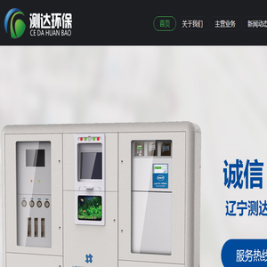 辽宁测达环保工程有限公司