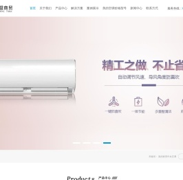 重庆美的家用中央空调