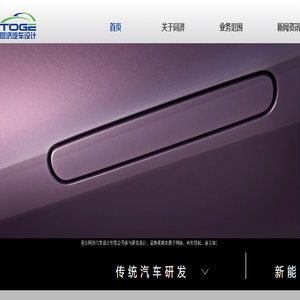 重庆汽车设计公司