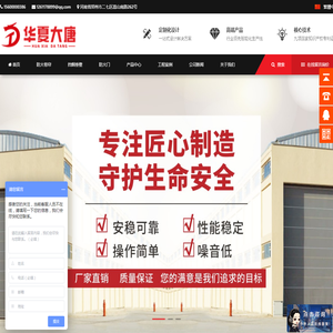 特级钢质水雾防火卷帘