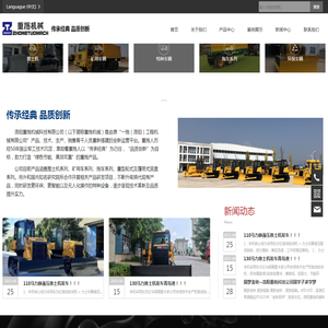 洛阳重拖机械科技有限公司