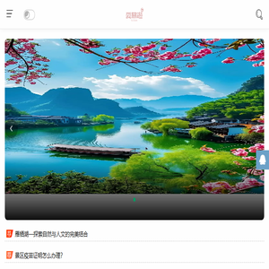 爱旅游