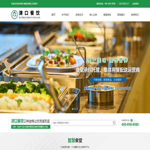苏州津口餐饮有限公司