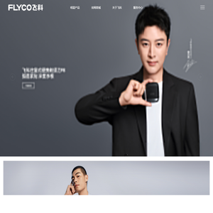 FLYCO飞科官网