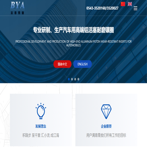 亚泰雅德动力配件