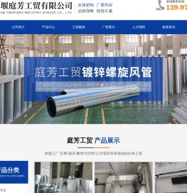 十堰白铁皮风管加工