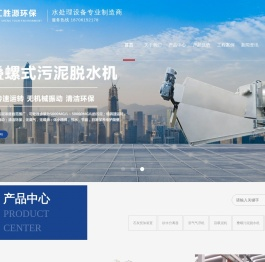 叠螺污泥脱水机