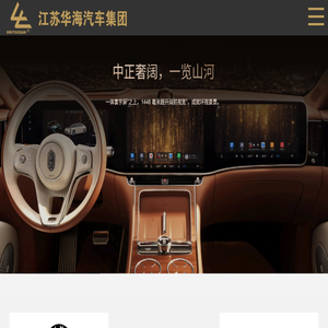 江苏华海汽车销售集团有限公司