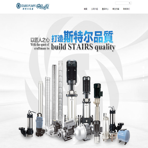 天津斯特尔泵浦科技有限公司