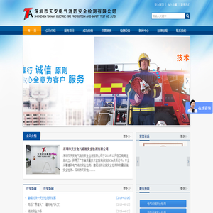 深圳电气检测公司