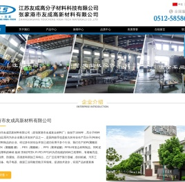张家港市友成高新材料有限公司,PEEK注塑成型,工程塑料注塑加工