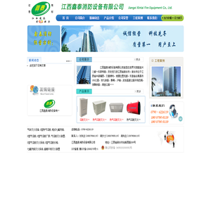 江西鑫泰消防设备有限公司,低温S型热气溶胶,S型热气溶胶,S型气溶胶,S型气溶胶厂家,气溶胶灭火装置,S型气溶胶灭火系统,S型气溶胶价格