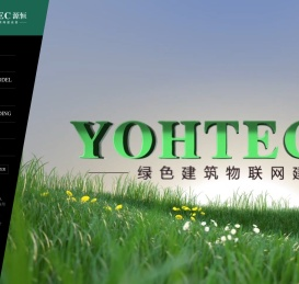 绿色建筑物联网建设者