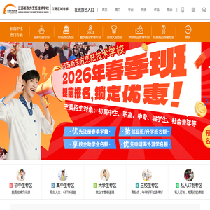 江苏南京新东方烹饪学校