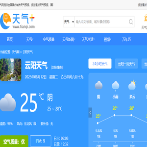 【云阳天气预报】云阳天气预报一周,云阳天气预报15天,30天,今天,明天,7天,10天,未来云阳一周天气预报查询