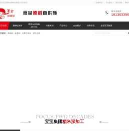 寒梅粉,水磨糯米粉,蜡质玉米淀粉,小麦淀粉