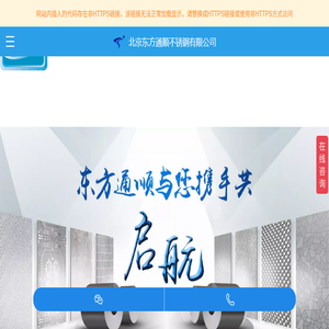 北京不锈钢工程