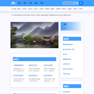 34网