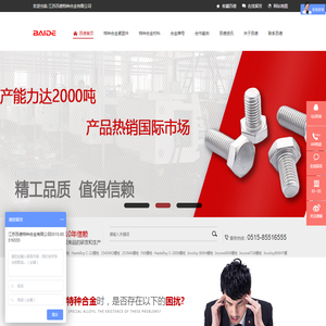 不锈钢螺丝,不锈钢螺栓,不锈钢标准件