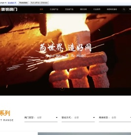 ESG青岛精锐阀门