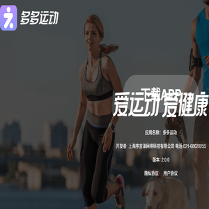 多多运动