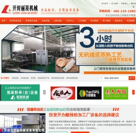 粉丝机,大型粉条机厂家,水晶粉丝生产线