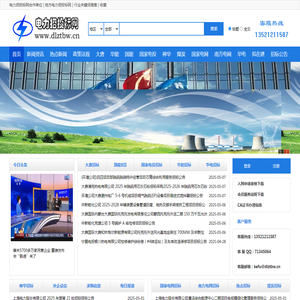 电力招投标网