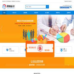 江阴注册公司,江阴代办营业执照,工商代理记账