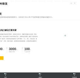 泰州市锋发动力设备有限公司