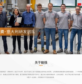 厦门能强电子有限公司