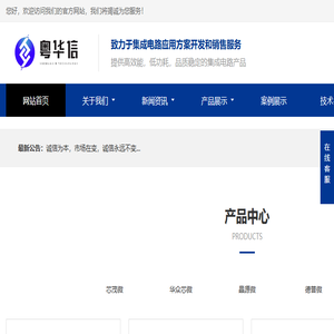 深圳市粤华信科技有限公司