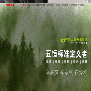 MENRED曼瑞德集团