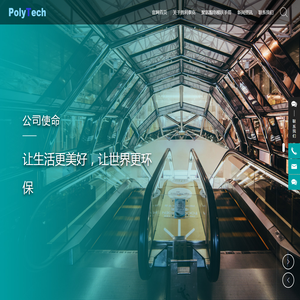 聚氨酯电梯扶手带