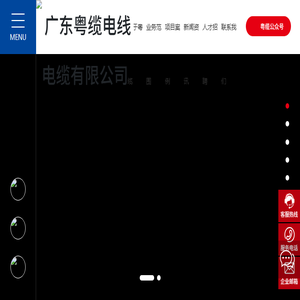 电线电缆生产厂家