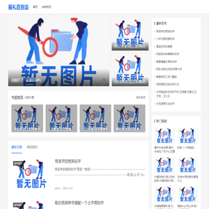 易礼百货店生活经验分享