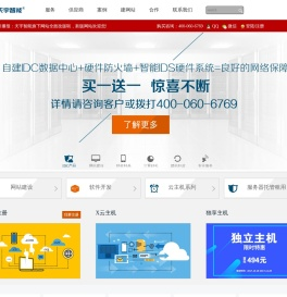 山东服务器租用