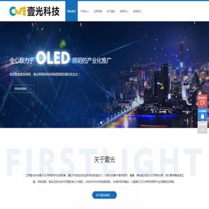 江苏壹光科技有限公司