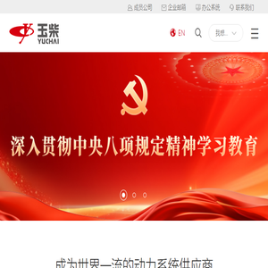 广西玉柴机器集团有限公司