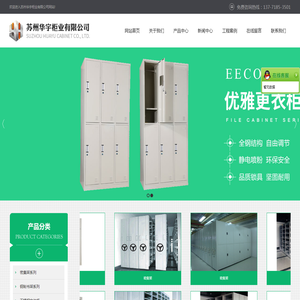 不锈钢更衣柜