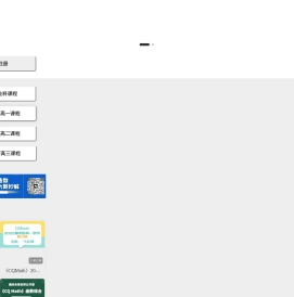 CQ数学学习平台