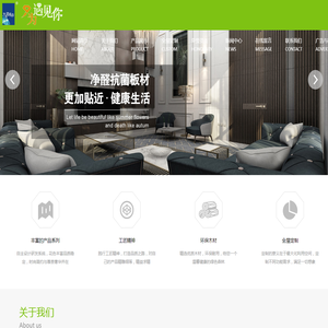 只为遇见你板材,只为遇见你生态板,只为遇见你家俱板,岳阳市湘岳木业有限公司